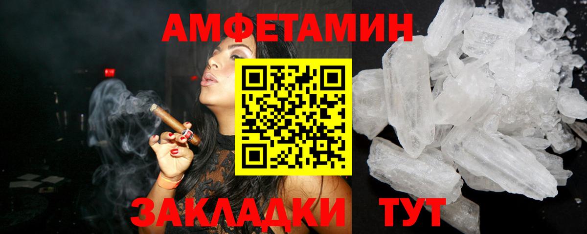 Амфетамин  АМФЕТАМИН  Вход с VPN  АМФЕТАМИН 97%  Осинники 