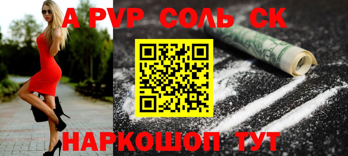 Осинники  APVP мука  А ПВП VHQ  A PVP СК КРИС  Вход с VPN 