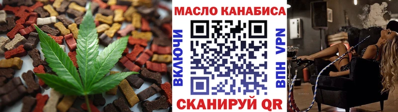 Печенье с ТГК конопля Осинники