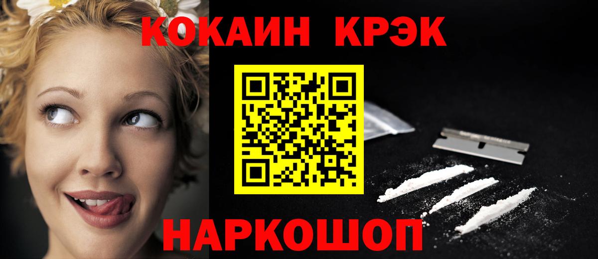 COCAIN 98% Осинники