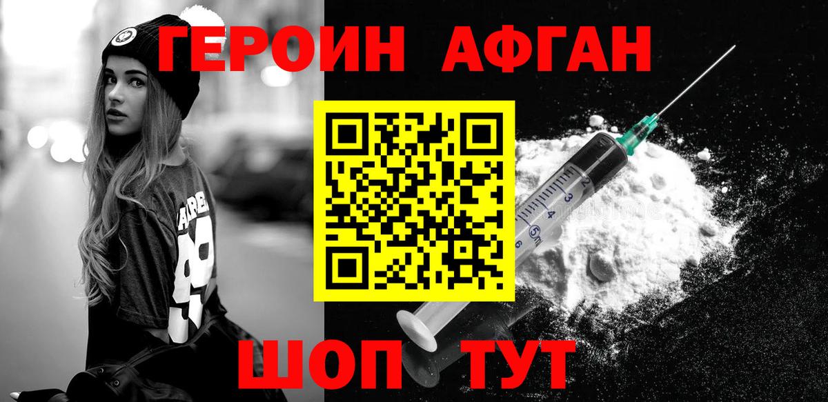 Осинники  Героин хмурый  Вход с VPN 