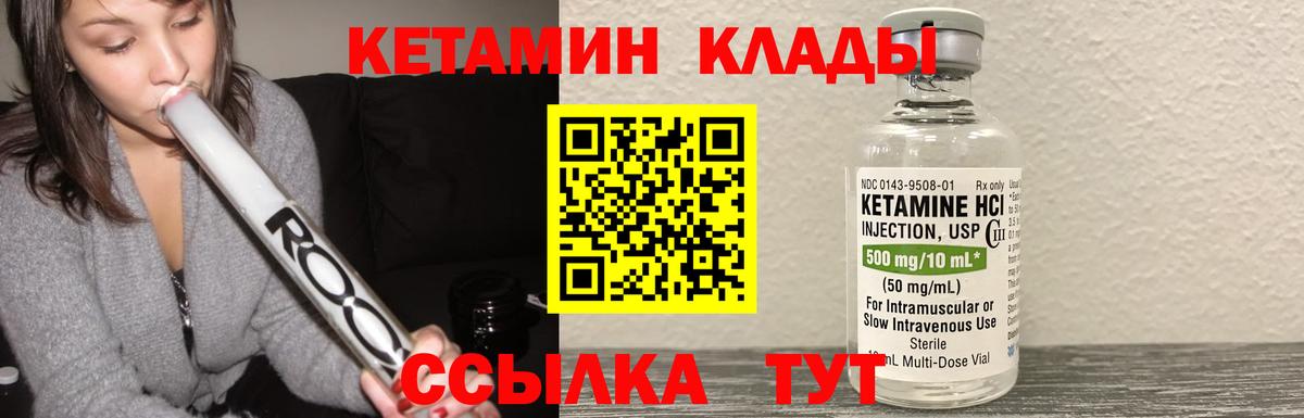 Кетамин ketamine  Кетамин ketamine  Вход с VPN  Осинники 