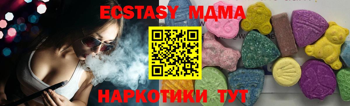 MDMA crystal  Вход с VPN  MDMA кристаллы  Осинники 
