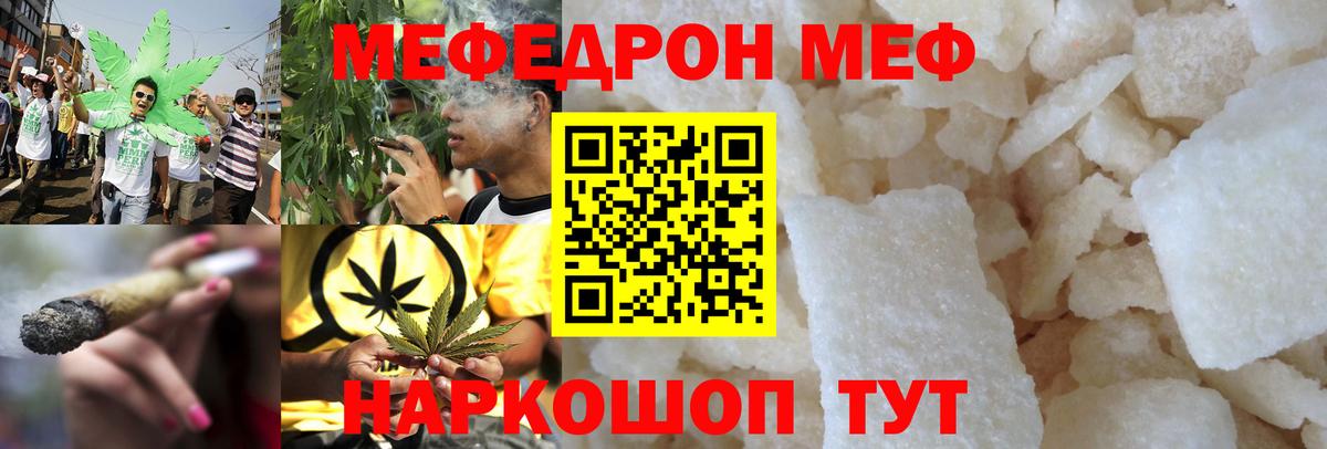 Осинники  Мефедрон кристаллы  Мефедрон  Вход с VPN  Меф 4 MMC 