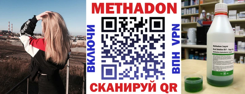 Метадон белоснежный  Осинники 