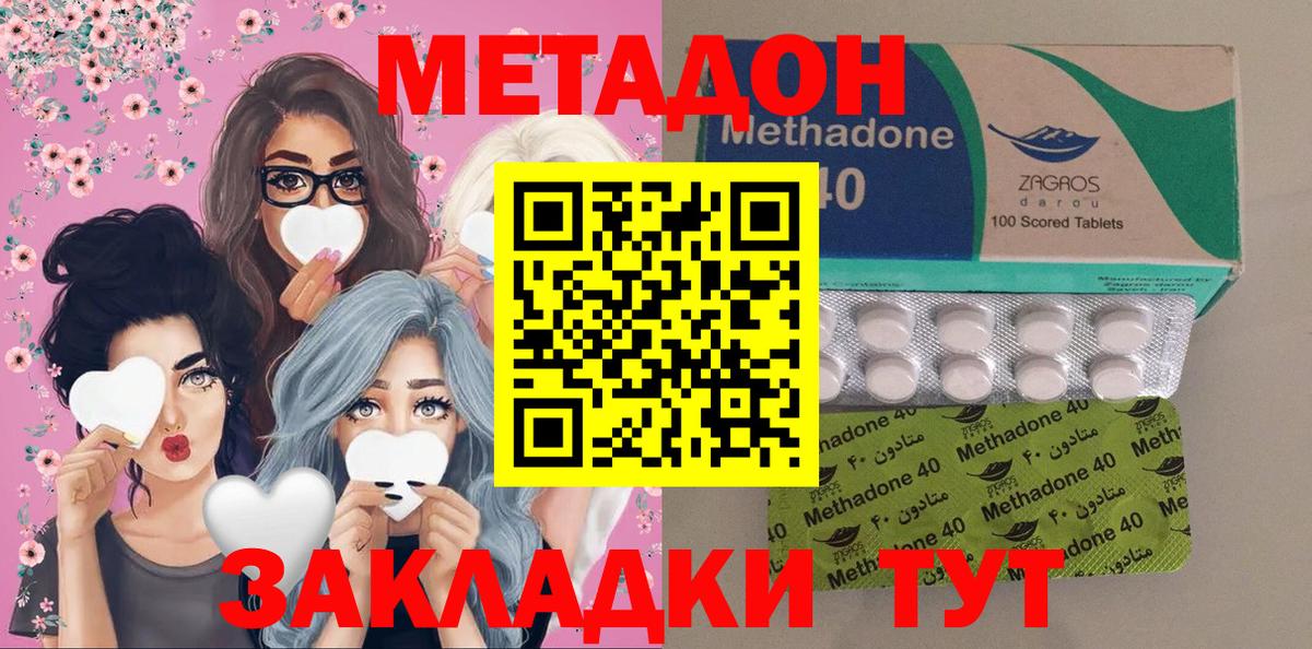 Осинники  Метадон VHQ  Вход с VPN 