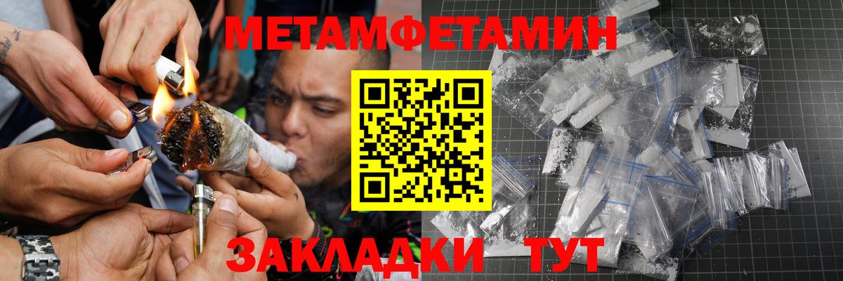 МЕТАМФЕТАМИН Methamphetamine Осинники