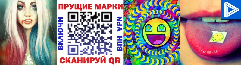 Марки 25I-NBOMe 1,8мг  купить  сайты  Осинники 