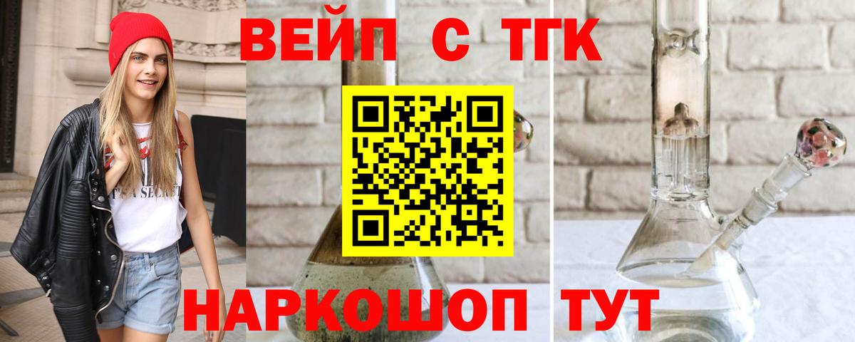 цены   Дистиллят ТГК THC oil  Вход с VPN  Дистиллят ТГК Wax  Осинники 