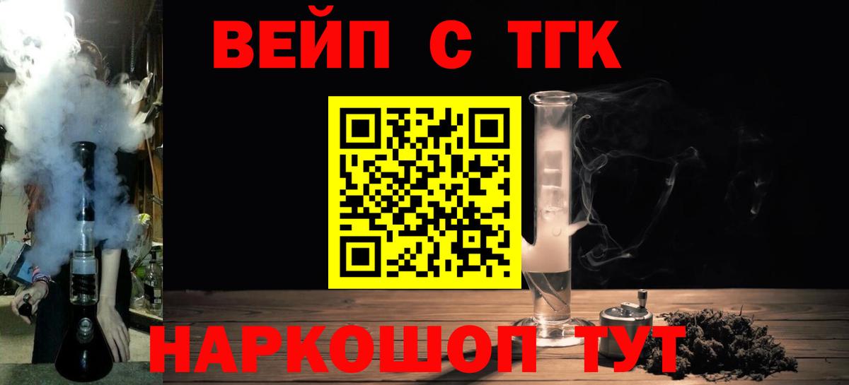 ТГК гашишное масло Осинники