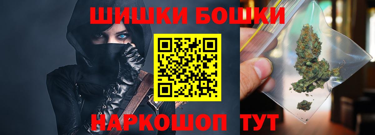 Бошки марихуана AK-47 Осинники